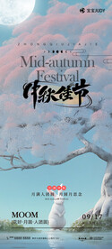 中秋
