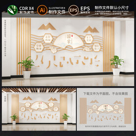 国学文化墙