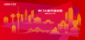 澳门都市建筑群