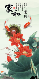 荷花鲤鱼图