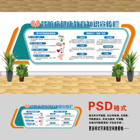 医院文化墙 慢性肾脏病