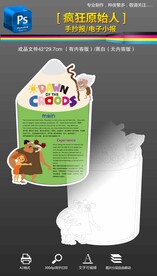 疯狂原始人英语读书卡小报手抄报