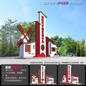 文明实践站雕塑