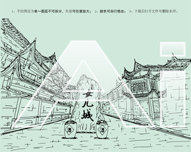 恩施土家女儿城