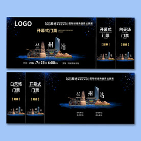 黑色黑池舞蹈兰州站开幕式门票