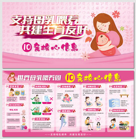 世界母乳喂养周10条核心知识展