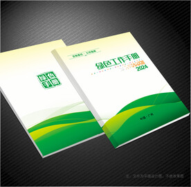 绿色封面
