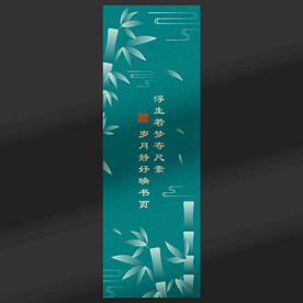 古风书签
