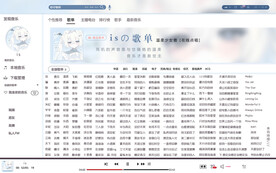 歌单设计