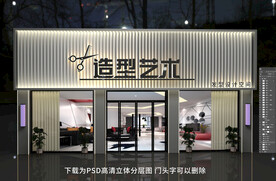 美容美发理发店门头招牌门头