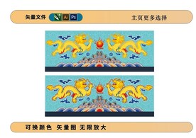 皇家宫廷龙纹江崖海水波图案矢量