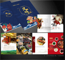 火锅画册