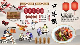 口味鸭