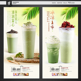 抹茶奶茶