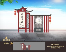 新中式景观雕塑小品造型精神堡垒