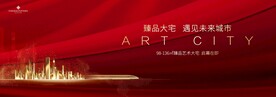 红色地产开盘