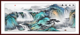 客厅山水画