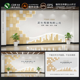 公司前台背景墙