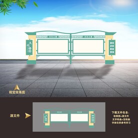 学校园户外宣传栏