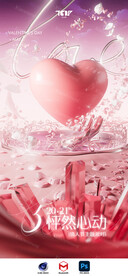 520情人节 七夕节酒吧海报