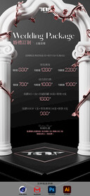 订婚 结婚酒水套餐