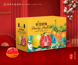 柚子包装 蜜柚礼盒
