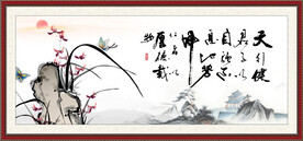 天行健 君子自强不息