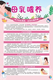 母乳喂养四点知识