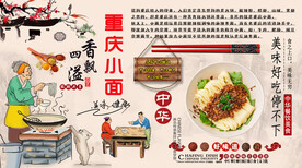 重庆小面背景墙