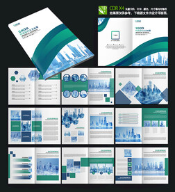 简约大气企业招商画册设计