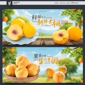 黄桃
