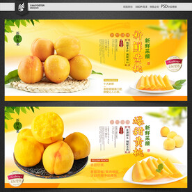 新鲜黄桃
