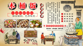 木桶饭背景墙