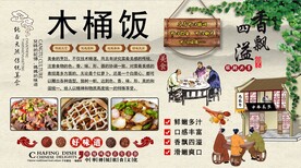 木桶饭背景墙