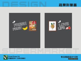 蔬果形象墙装饰