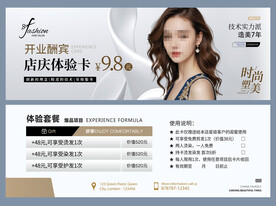 美发抵值体验卡券 银色