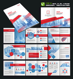 红色招商宣传公司画册