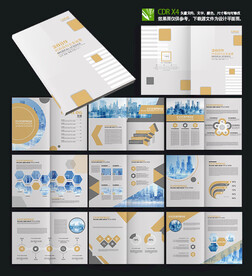 金融理财商业计划书画册