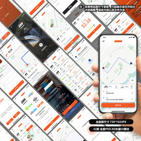 共享单车类APP设计稿源文件