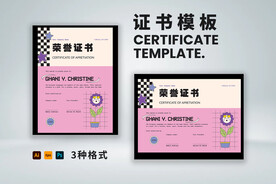 创意证书横竖版奖状