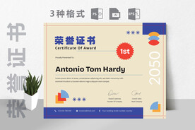创意证书横版奖状