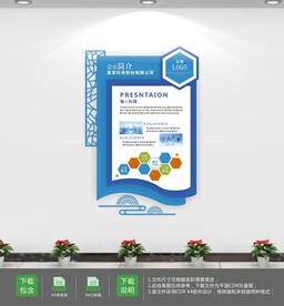 办公室企业励志标语文化墙