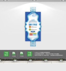 蓝色科技企业文化墙