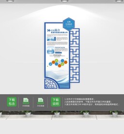 新中式科技企业文化墙