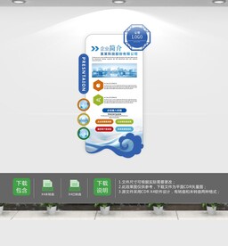 蓝色大气科技企业文化墙