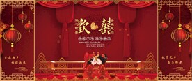 结婚