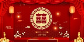 结婚