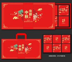 中秋月饼礼盒
