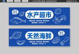 海鲜店招