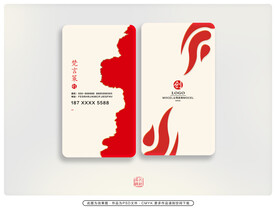 红色名片